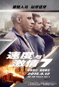 【首发于高清影视之家 】速度与激情7[简繁英字幕] Furious 7 2015 1080p AMZN WEB-DL H264 DDP5.1<span style=color:#39a8bb>-TAGWEB</span>