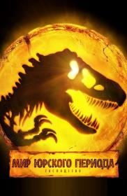 Jurassic World Dominion 2022 BDRip 1080p<span style=color:#39a8bb> seleZen</span>