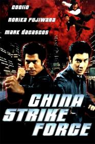 China Strike Force (2000) [720p] [BluRay] <span style=color:#39a8bb>[YTS]</span>