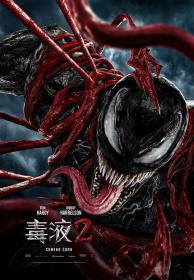 【首发于高清影视之家 】毒液2[简繁英字幕] Venom Let There Be Carnage 2021 BluRay 1080p DTS-HD MA 5.1 x265 10bit<span style=color:#39a8bb>-ALT</span>