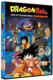 Dragon Ball Movie One Curse of the Blood Rubies 1986 BluRay 1080p DTS AC3 x264-MgB