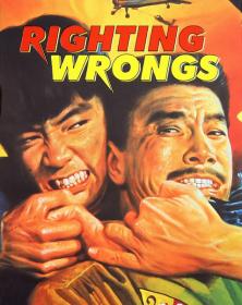 Righting Wrongs 1986 Mandarin Export Cut Vinegar Syndrome BDRemux 1080p