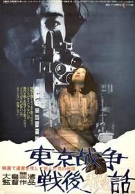 The Man Who Put His Will on Film 1970 (Nagisa Oshima) 1080p x264-Classics
