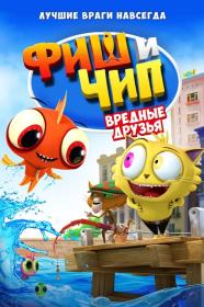 Fish N Chips The Movie 2013 D WEB-DLRip 1.46GB<span style=color:#39a8bb> MegaPeer</span>