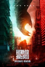 哥斯拉大战金刚(蓝光国英双音轨特效中英双字幕) Godzilla vs Kong 2021 BD-1080p X265 10bit AAC 5.1 2AUDIOS CHS ENG<span style=color:#39a8bb>-UUMp4</span>