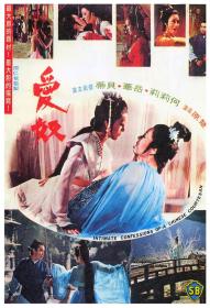 【首发于高清影视之家 】爱奴[国语音轨+简繁英字幕] Intimate Confessions of a Chinese Courtesan 1972 BluRay 1080p DTS-HD MA 2 0 x265 10bit<span style=color:#39a8bb>-ALT</span>