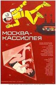 Moscow Cassiopeia - Moskva Kassiopeya [1974 - USSR] sci fi
