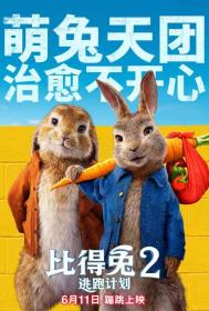 【首发于高清影视之家 】比得兔2：逃跑计划[国粤英多音轨+简繁英字幕] Peter Rabbit 2 The Runaway 2021 Repack BluRay 1080p 3Audio DTS-HD MA 5.1 x265 10bit<span style=color:#39a8bb>-ALT</span>