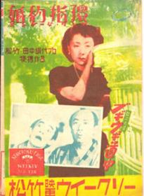 Wedding Ring 1950 JAPANESE ENSUBBED 1080p WEBRip x264<span style=color:#39a8bb>-VXT</span>
