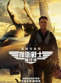 Top Gun Maverick 2022 IMAX WEB-DL 1080p X264