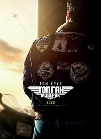 Top Gun Maverick 2022 IMAX BDRip 720p<span style=color:#39a8bb> ExKinoRay</span>