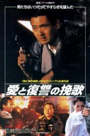 Tragic Hero (1987) [1080p] [BluRay] [5.1] <span style=color:#39a8bb>[YTS]</span>