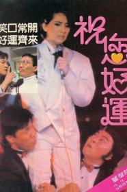 Juk Nei Ho Wan (1985) [720p] [BluRay] <span style=color:#39a8bb>[YTS]</span>