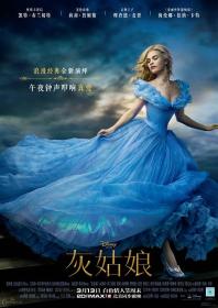 【首发于高清影视之家 】灰姑娘[国粤英多音轨+简繁英字幕] Cinderella 2015 1080p BluRay DD 7 1 x265-10bit-TAGHD