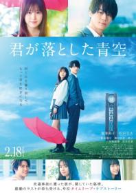 The Blue Skies At Your Feet 2022 1080p Japanese WEB-DL HEVC x265 5 1 BONE