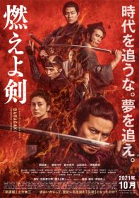 Baragaki Unbroken Samurai 2021 1080p Japanese BluRay HEVC x265 5 1 BONE