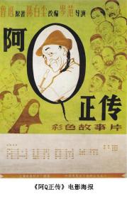 【首发于高清影视之家 】阿Q正传[国语配音+中文字幕] The True Story of Ah Q 1981 WEB-DL 4K H 265 AAC-CTRLTV