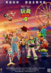 【首发于高清影视之家 】玩具总动员4[简繁英字幕] Toy Story 4 2019 UHD BluRay 2160p HDR TrueHD Atmos7 1 x265 10bit<span style=color:#39a8bb>-Xiaomi</span>
