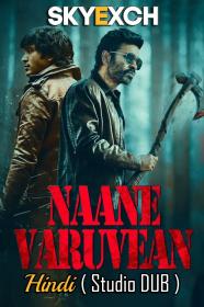 Naane Varuven (2022) 720p DVDScr Dual Audio [ Hindi (Studio-DUB) + Tamil ] x264 AAC CineVood