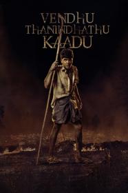 TheMoviesBoss - Vendhu Thanindhathu Kaadu (2022) 1080p AMZN WebRip Tamil DDP5.1 H.264<span style=color:#39a8bb>-themoviesboss</span>