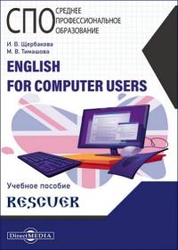 English for Computer Users_Rescuer