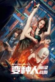 Mutant Ghost War Girl 2022 CHINESE 1080p WEB-DL x264-Mkvking