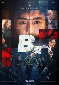 B Cut 2022 WEB-DL 1080p X264