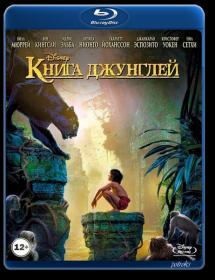 The Jungle Book 2016 BDRip 720p 2xRus Ukr Eng<span style=color:#39a8bb> ExKinoRay</span>