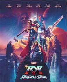Thor Love and Thunder 2022 D BDRip 1080p<span style=color:#39a8bb> seleZen</span>