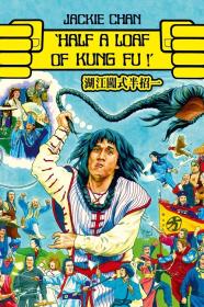 Half a Loaf of Kung-Fu (Dian zhi gong fu gan chian chan) 1978 BDRip 1080p 6xRus Eng Chi 2xSub rapiro191