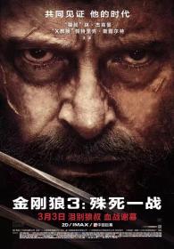 【首发于高清影视之家 】金刚狼3：殊死一战[国英多音轨+简繁英字幕] Logan NOIR 2017 BluRay 1080p DTS-HDMA7 1 2Audio x265 10bit<span style=color:#39a8bb>-Xiaomi</span>