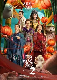 【首发于高清影视之家 】捉妖记2[国语配音+中文字幕] Monster Hunt 2 2018 BluRay 1080p DD 5.1 2Audio x265 10bit<span style=color:#39a8bb>-Xiaomi</span>