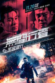 【首发于高清影视之家 】无间行者之生死潜行[中文字幕] The Infernal Walker 2020 BluRay 1080p DTS-HDMA 5.1 x265 10bit<span style=color:#39a8bb>-Xiaomi</span>