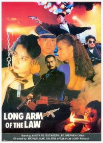 【首发于高清影视之家 】省港旗兵3：逃出香港[国粤英多音轨+简繁英字幕] Long Arm of the Law Part 3 1989 BluRay 1080p 2Audio DTS-HD MA 2 0 x265 10bit<span style=color:#39a8bb>-ALT</span>
