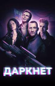 Darknet S01 WEB-DL 1080 25Kuzmich