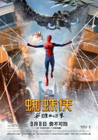 【首发于高清影视之家 】蜘蛛侠：英雄归来[简繁英字幕] Spider-Man Homecoming 2017 2160p DSNP WEB-DL H265 10bit HDR DDP5.1<span style=color:#39a8bb>-TAGWEB</span>