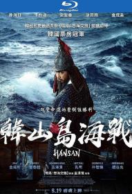 Hansan Rising Dragon 2022 BluRay 1080p x264