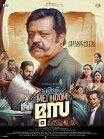 Mei Hoom Moosa (2022) Malayalam HQ HDRip - x264 - AAC - 700MB