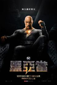 黑亚当(韩版中英双字) Black Adam 2022 WEB-1080p X264 AAC 5.1 CHS ENG<span style=color:#39a8bb>-UUMp4</span>