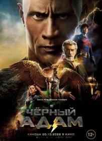 Black Adam 2022 KORSUB 1080p WEBRip NewComers