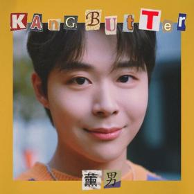 Kang Butter - Charming Boy (2022) Mp3 320kbps [PMEDIA] ⭐️