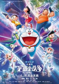 【首发于高清影视之家 】哆啦A梦：大雄的宇宙小战争2021[国日多音轨+中文字幕] Doraemon Nobita's Little Star Wars 2021 2022 4K WEB-DL H 265 DDP 5.1 & AAC 4Audios-CTRLTV