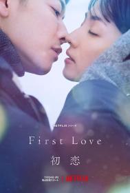 【高清剧集网 】初恋[全9集][简繁英字幕] First Love S01 1080p NF WEB-DL DDP5.1 Atmos H.264-BlackTV