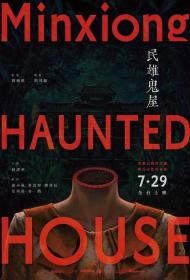 Minxiong Haunted House 2022 WEB-DL 1080p X264