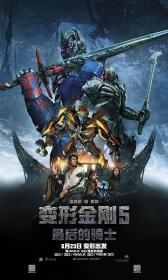 【首发于高清影视之家 】变形金刚5：最后的骑士[国英多音轨+中英字幕] Transformers The Last Knight 2017 BluRay 1080p x265 10bit 2Audio-MiniHD