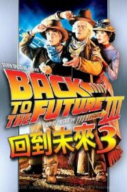 回到未来3(蓝光国英双音轨特效中英双字幕) Back to the Future Part III 1990 BD-1080p X265 10bit AAC 5.1 2AUDIOS CHS ENG<span style=color:#39a8bb>-UUMp4</span>