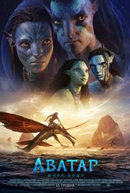 Avatar The Way of Water (2022) TS AVC Ukr Eng
