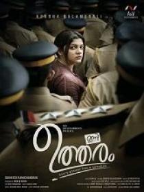 Ini Utharam (2022) 1080p Malayalam TRUE WEB-DL - HQ - AVC - AAC - 1.4GB