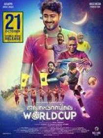 Aanaparambile World Cup (2022) Malayalam HQ HDRip - x264 - AAC - 400MB