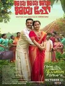 Jaya Jaya Jaya Jaya Hey (2022) 1080p Malayalam HQ HDRip x264 (DD 5.1-192kbps & AAC 2.0) - 1.4GB